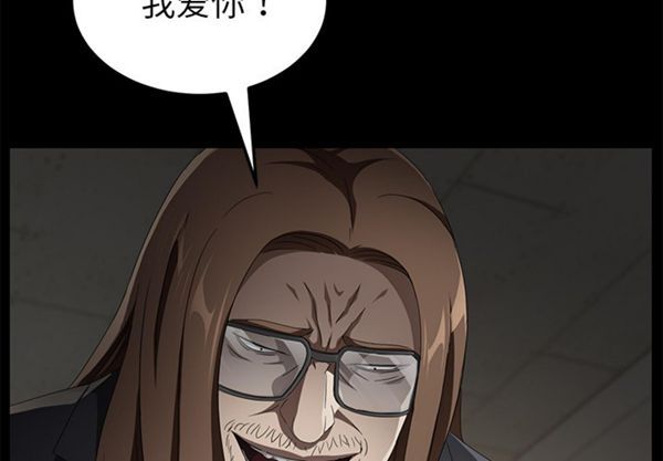 卖身契约 第37话 第4页