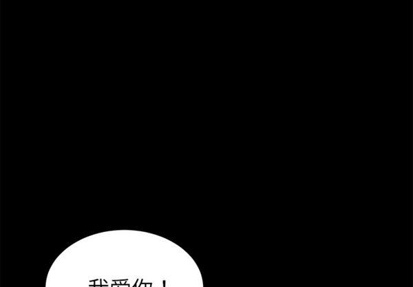 卖身契约 第37话 第3页