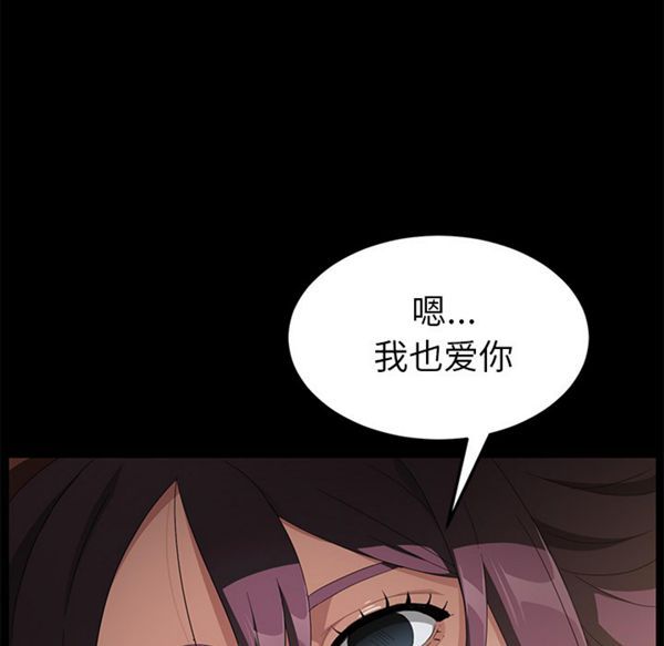 卖身契约 第37话 第6页