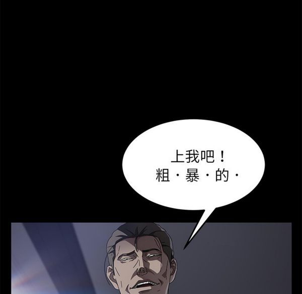 卖身契约 第37话 第38页