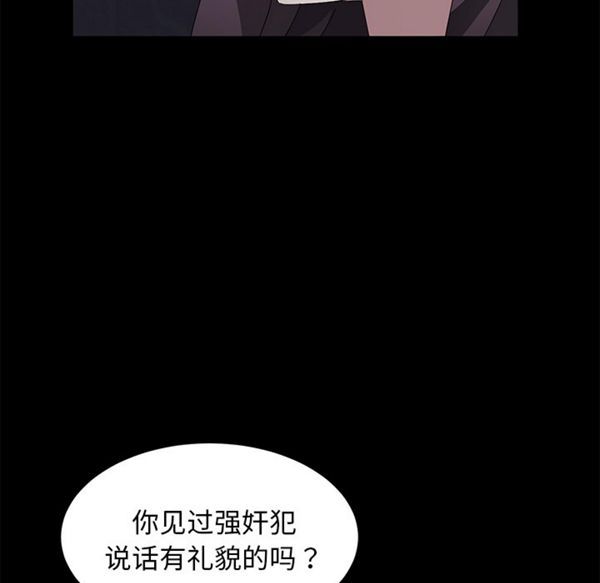 卖身契约 第37话 第43页