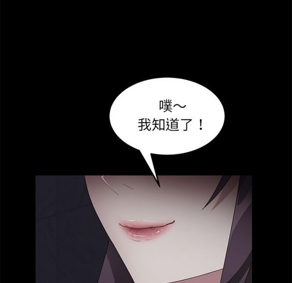 卖身契约 第37话 第42页