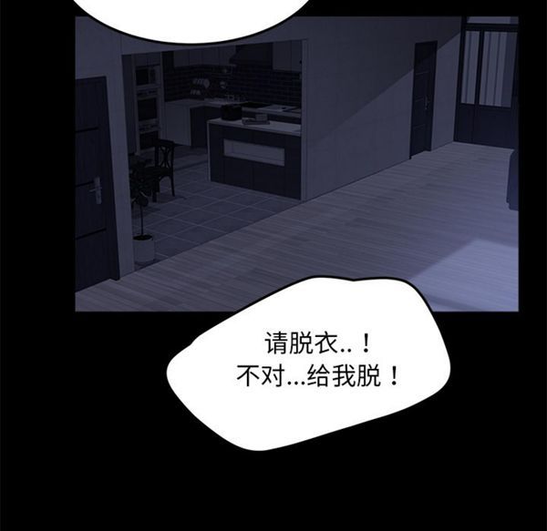 卖身契约 第37话 第44页