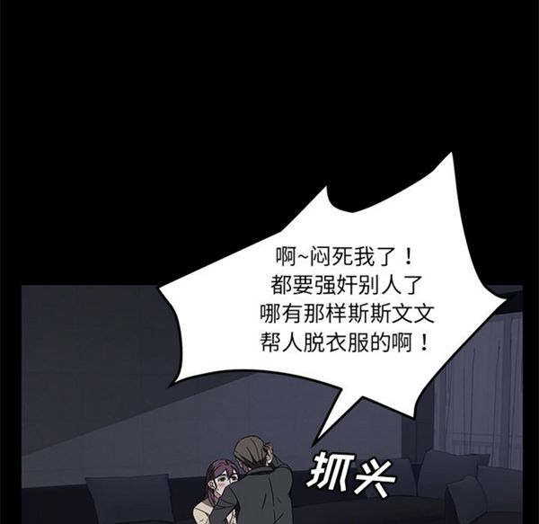 卖身契约 第37话 第45页