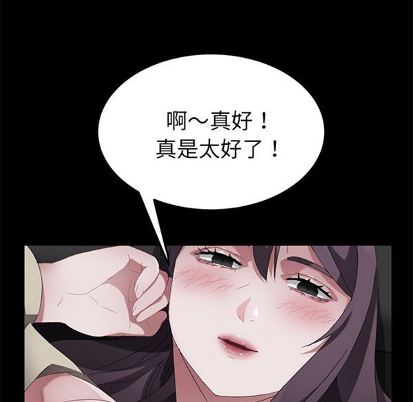 卖身契约 第37话 第20页