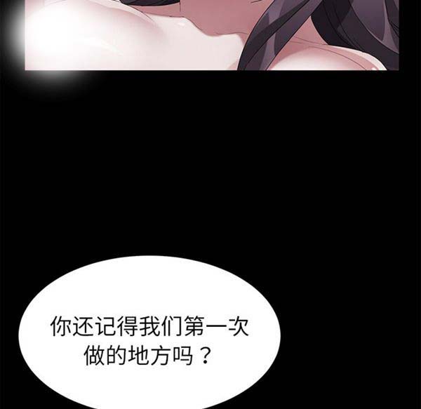 卖身契约 第37话 第21页