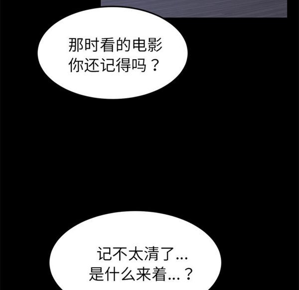 卖身契约 第37话 第23页