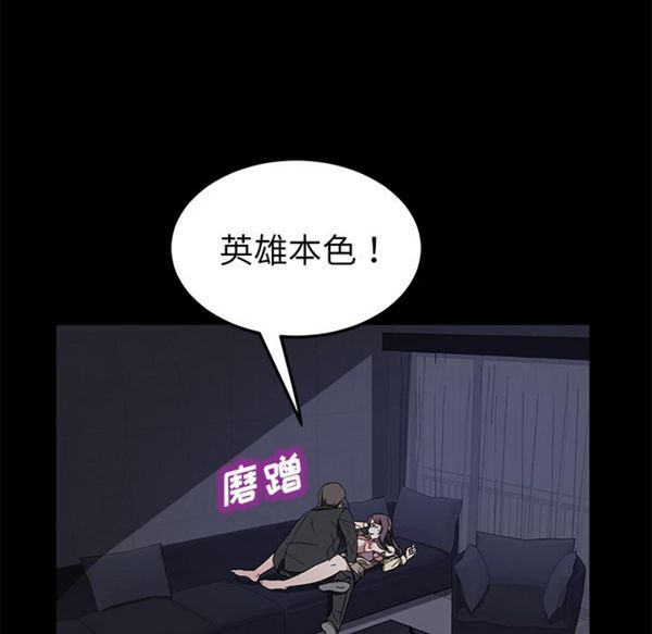 卖身契约 第37话 第25页