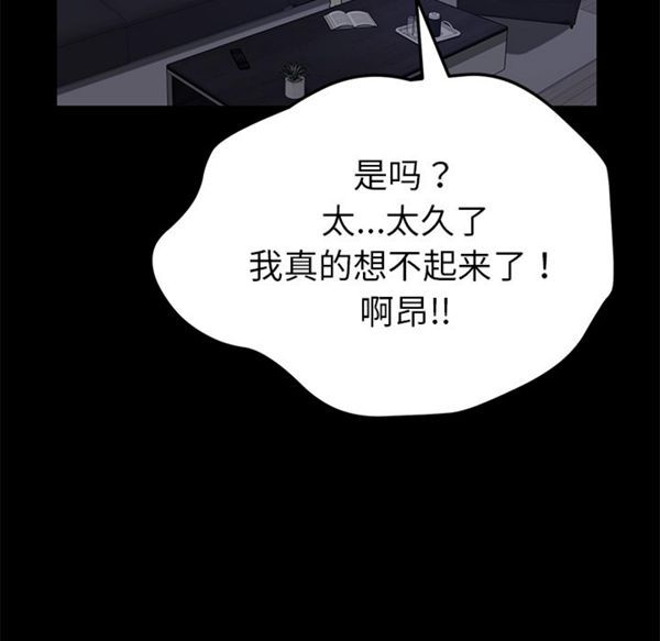卖身契约 第37话 第26页