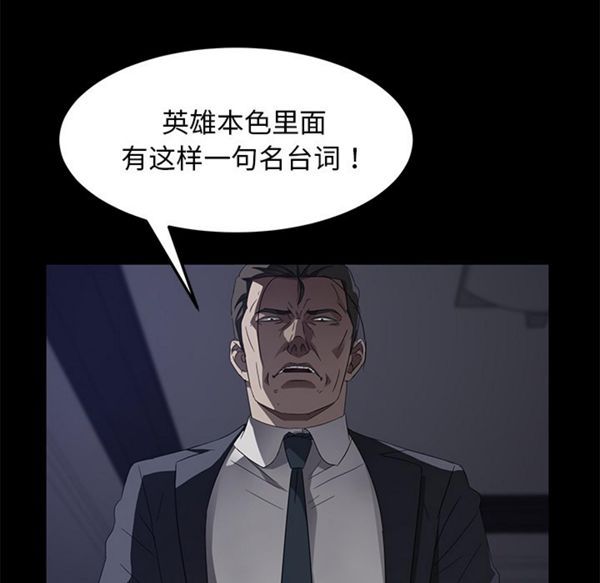 卖身契约 第37话 第28页