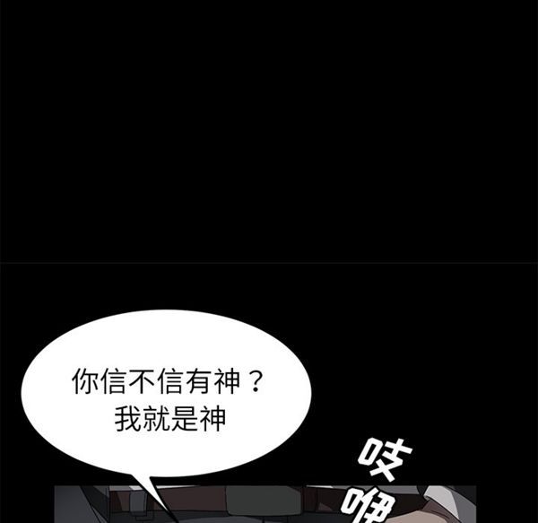 卖身契约 第37话 第30页