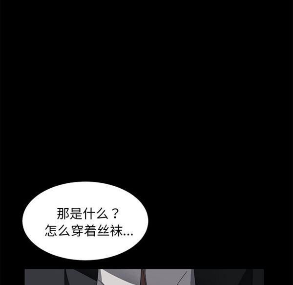 卖身契约 第37话 第33页
