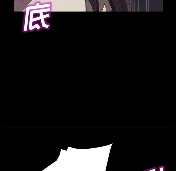 卖身契约 第37话 第71页