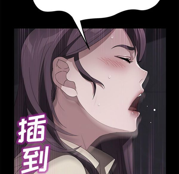 卖身契约 第37话 第70页