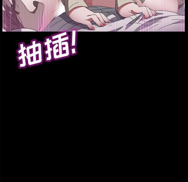 卖身契约 第37话 第75页