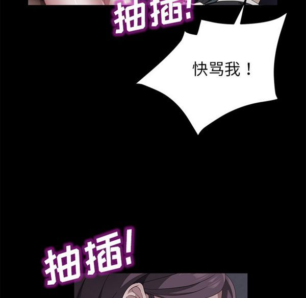 卖身契约 第37话 第78页
