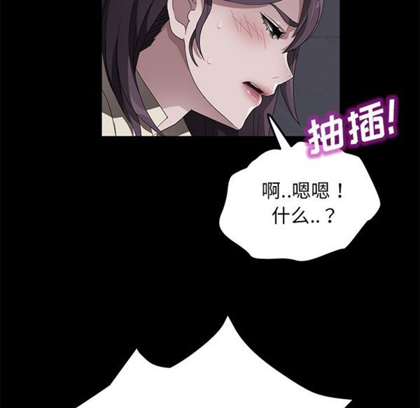 卖身契约 第37话 第79页