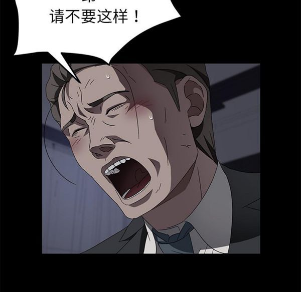 卖身契约 第37话 第51页
