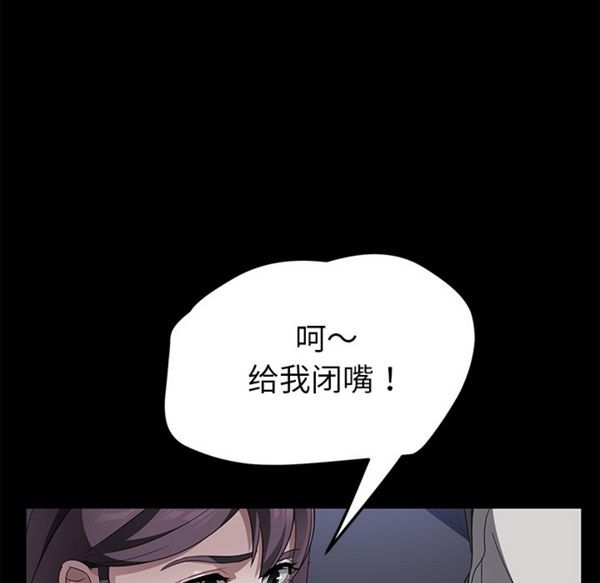 卖身契约 第37话 第52页