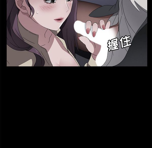 卖身契约 第37话 第53页