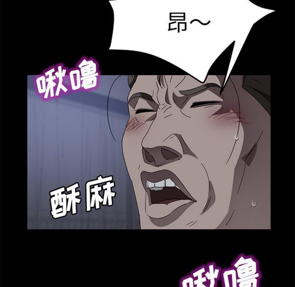 卖身契约 第37话 第56页