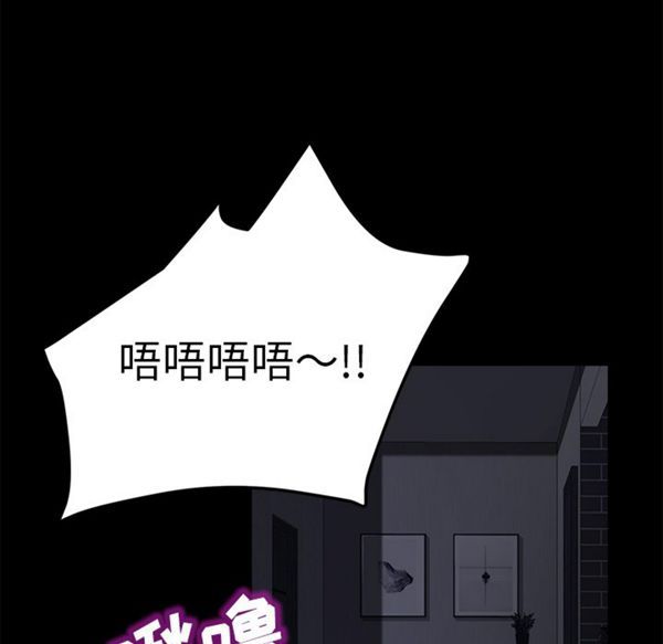 卖身契约 第37话 第59页