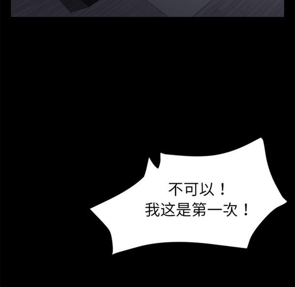 卖身契约 第37话 第64页