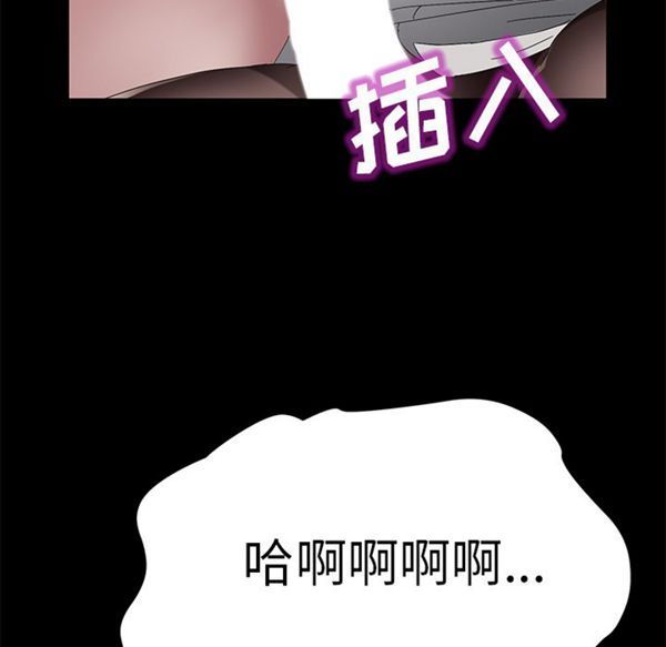 卖身契约 第37话 第69页