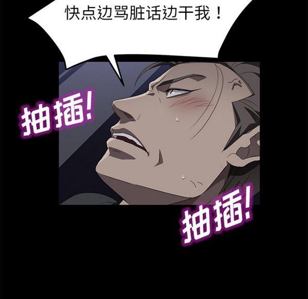 卖身契约 第37话 第80页