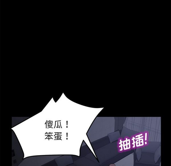 卖身契约 第37话 第81页