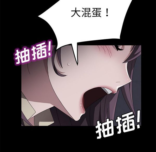 卖身契约 第37话 第83页