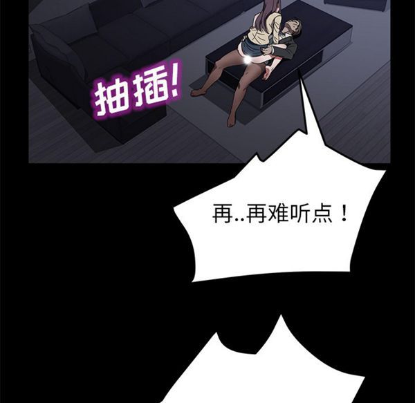 卖身契约 第37话 第82页