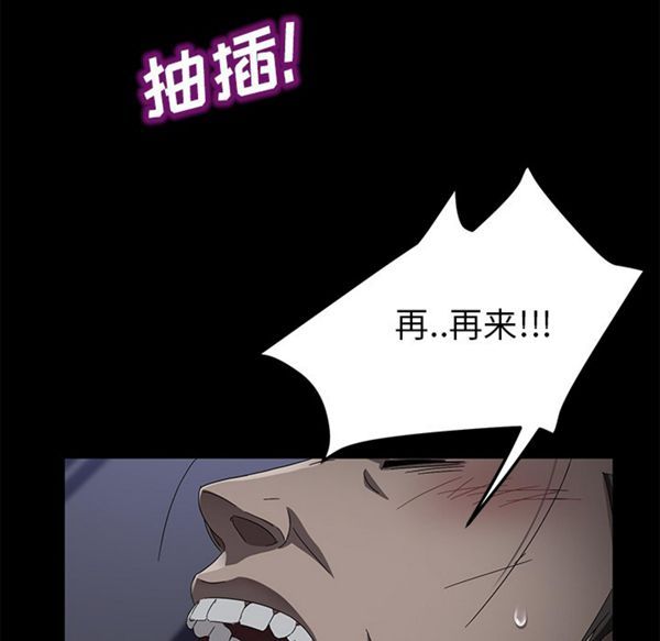 卖身契约 第37话 第84页