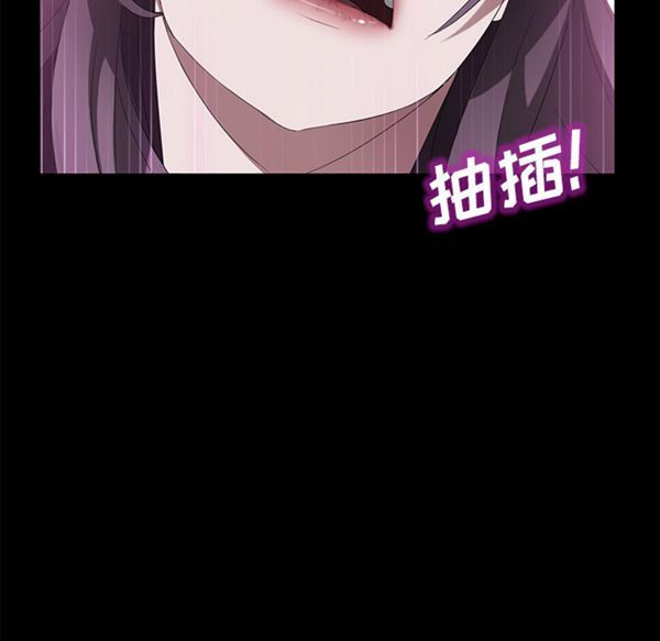 卖身契约 第37话 第89页