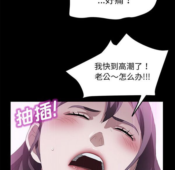 卖身契约 第37话 第88页