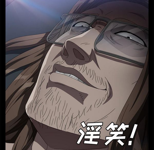 卖身契约 第37话 第92页