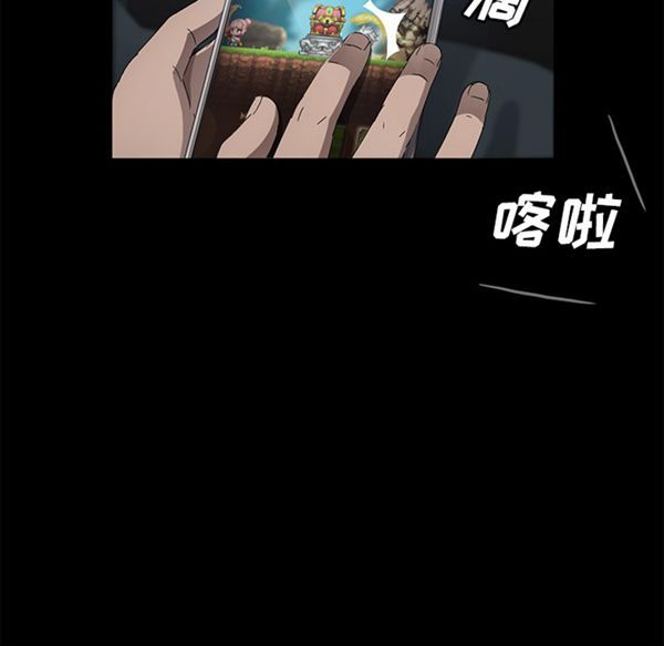 卖身契约 第37话 第96页