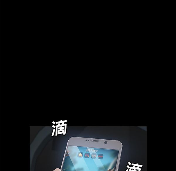 卖身契约 第37话 第95页