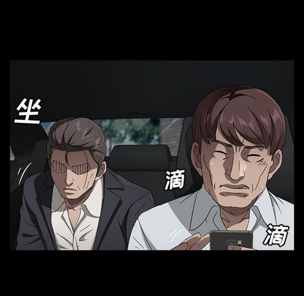 卖身契约 第37话 第97页