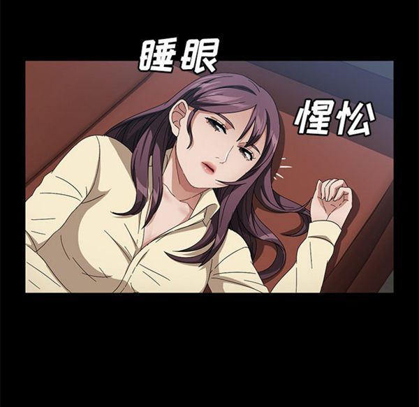 卖身契约 第37话 第111页