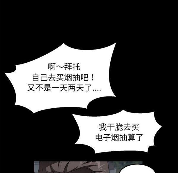 卖身契约 第37话 第101页
