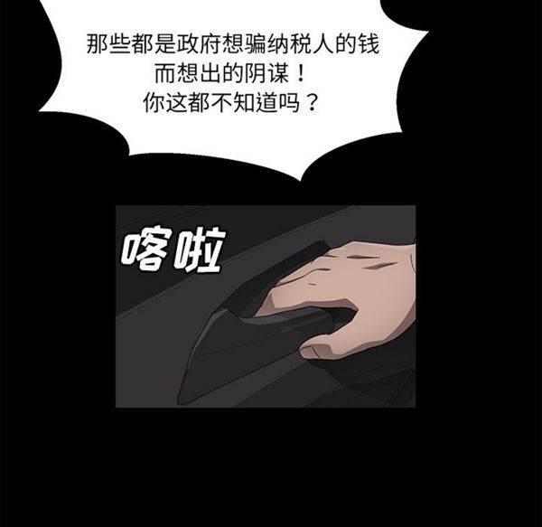 卖身契约 第37话 第103页