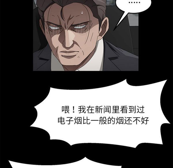卖身契约 第37话 第102页