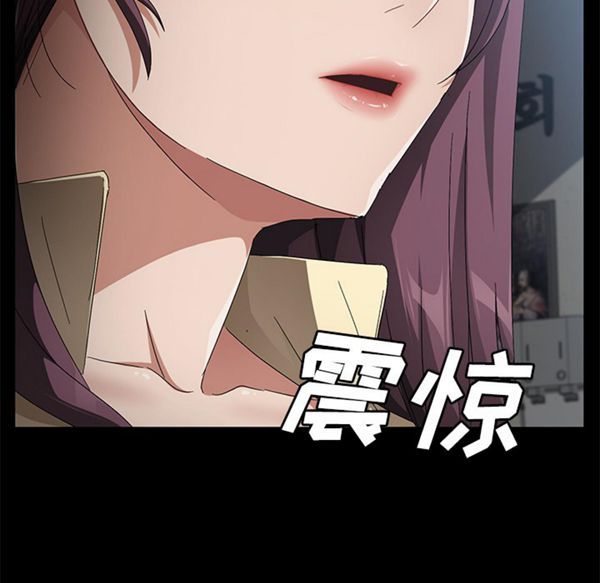 卖身契约 第37话 第129页