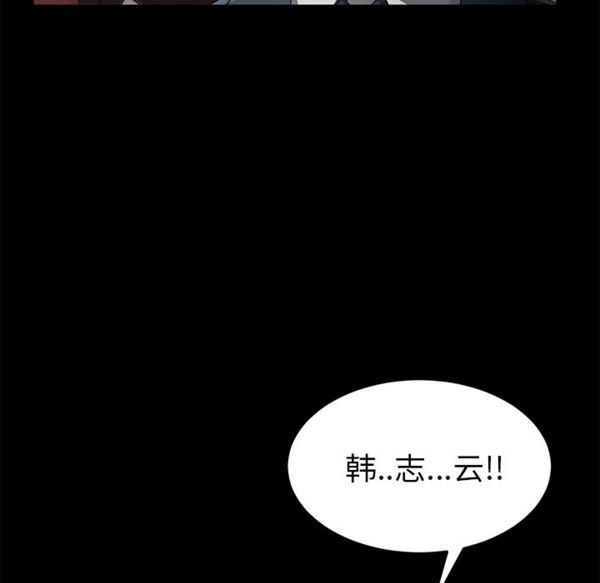 卖身契约 第38话 第6页