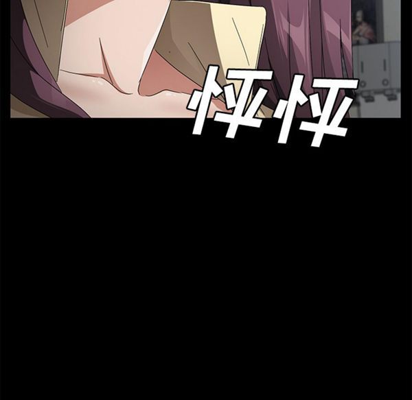 卖身契约 第38话 第8页