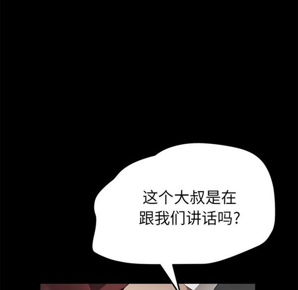 卖身契约 第38话 第34页