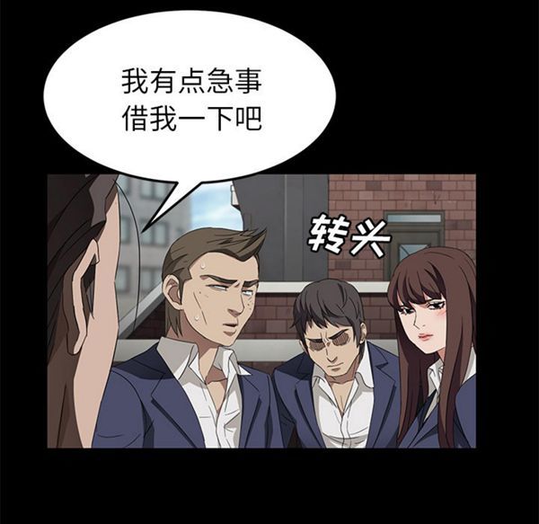 卖身契约 第38话 第33页