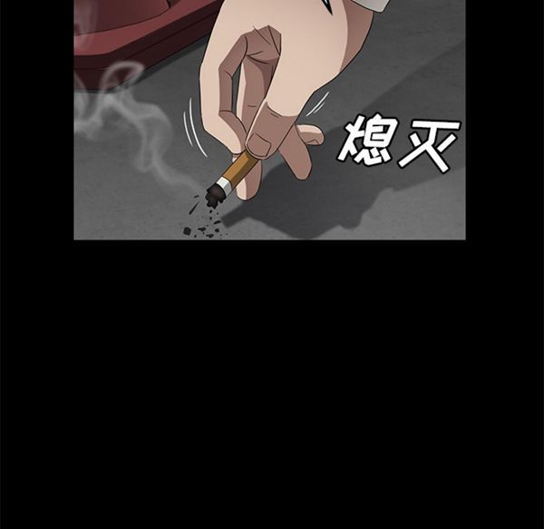 卖身契约 第38话 第35页