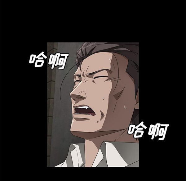 卖身契约 第38话 第16页